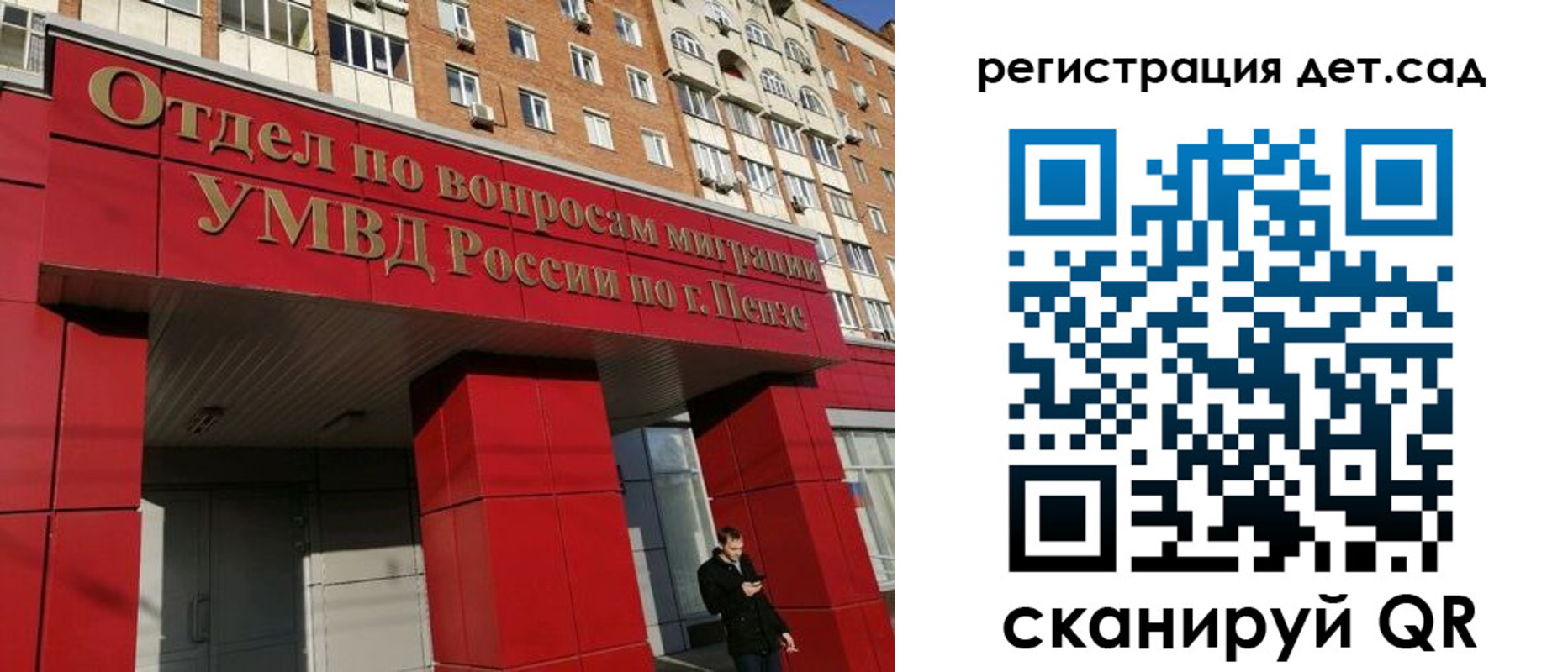 временная прописка в Ставрополе