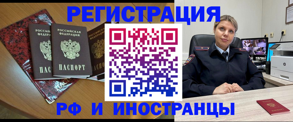 временная регистрация в квартире в Ставрополе