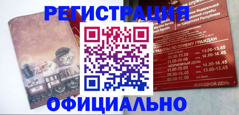 временная регистрация в квартире в Ставрополе