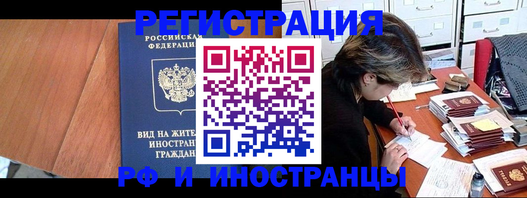 прописка гарантия в Ставрополе